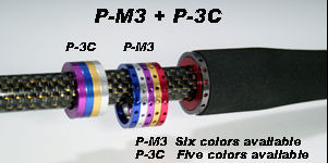 インナーリング/P-3C